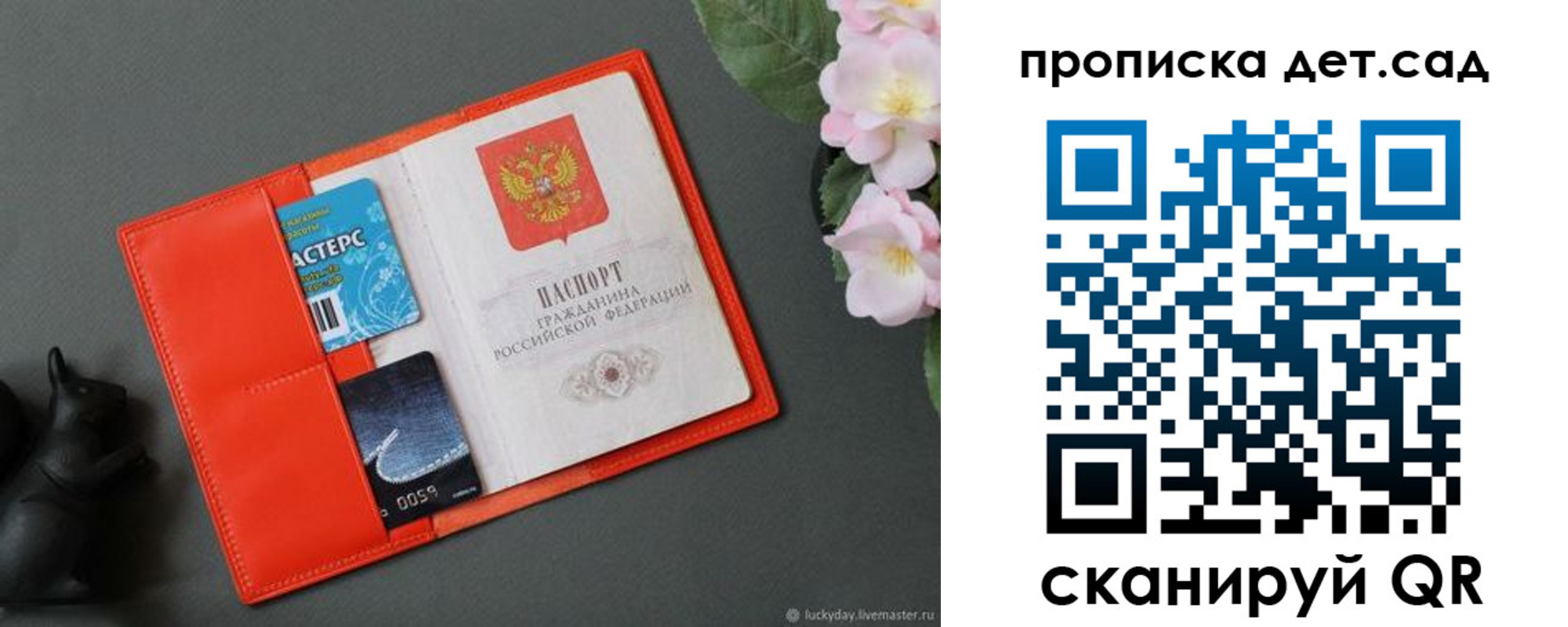 временная регистрация недорого в Голицыно