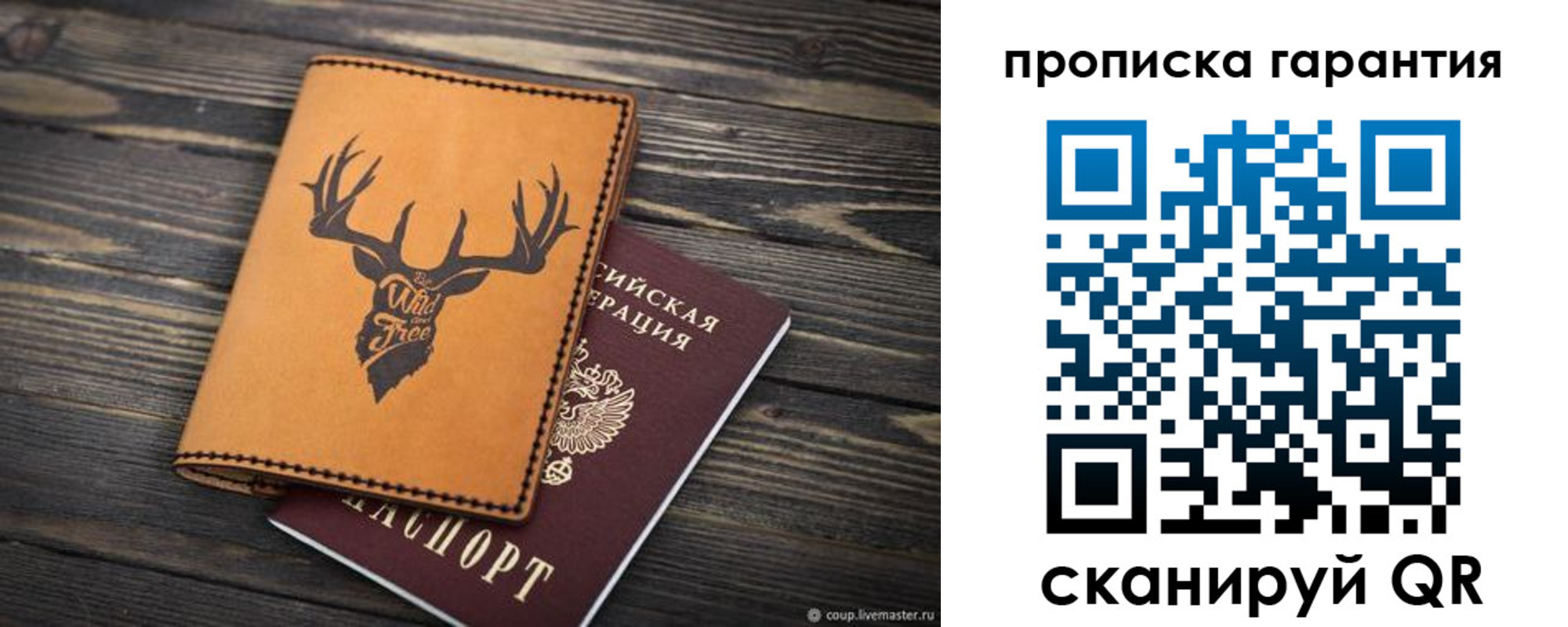 регистрация для школы в Голицыно