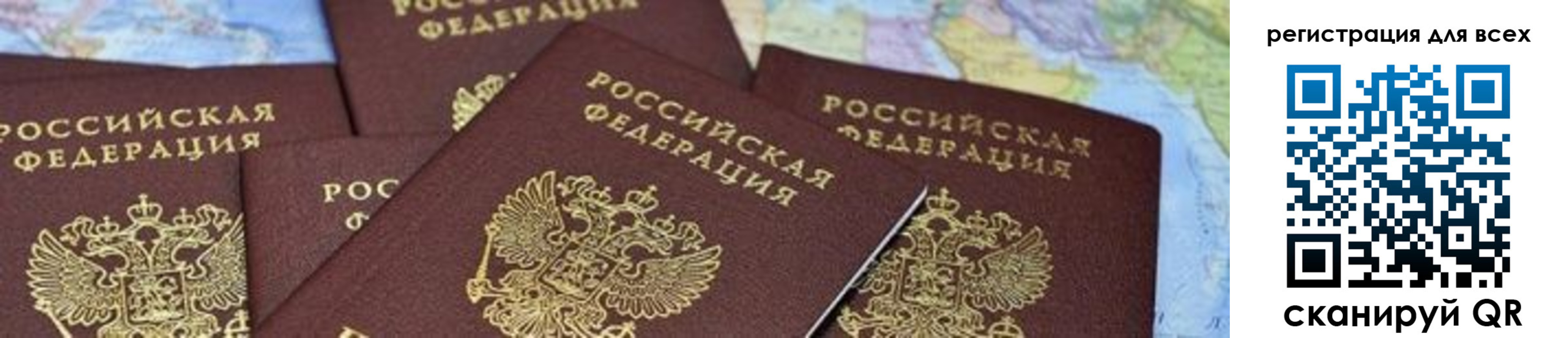временная регистрация поиск в Голицыно