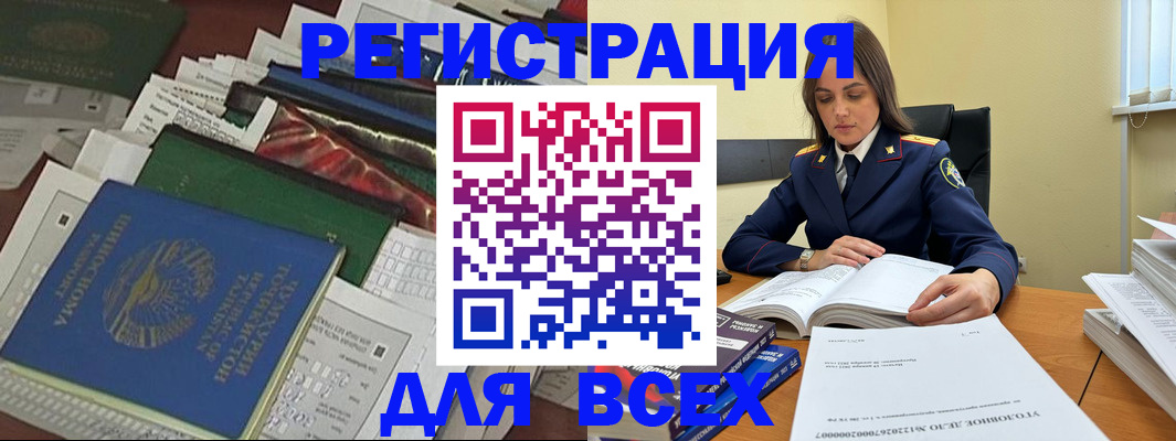 временная регистрация госуслуги в Голицыно