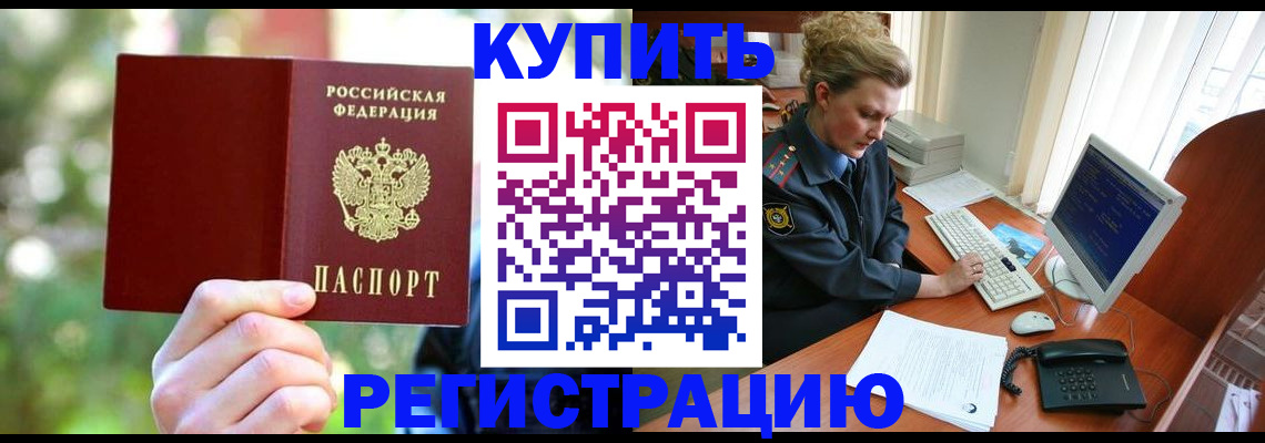 регистрация для дет. сада в Голицыно