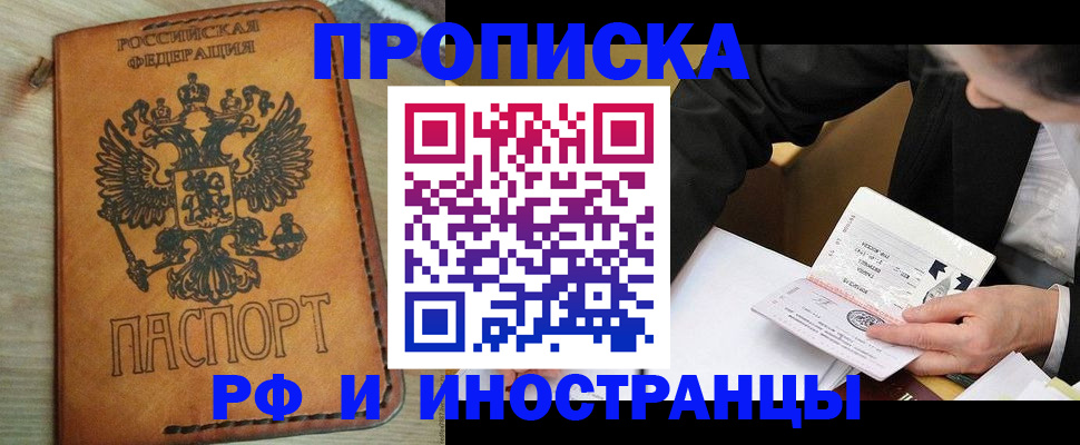 пропишу в квартире в Голицыно