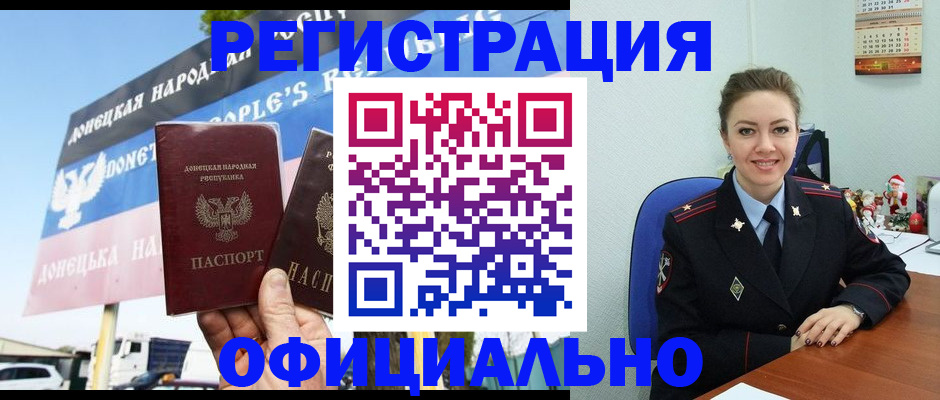 временная регистрация купить в Голицыно