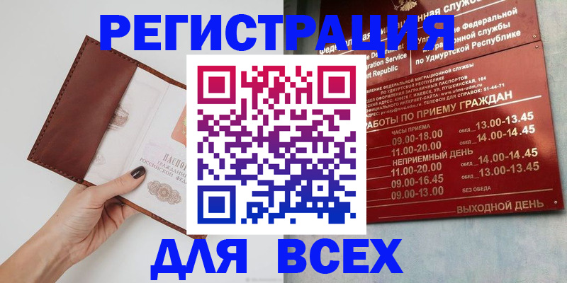 временная прописка в Голицыно