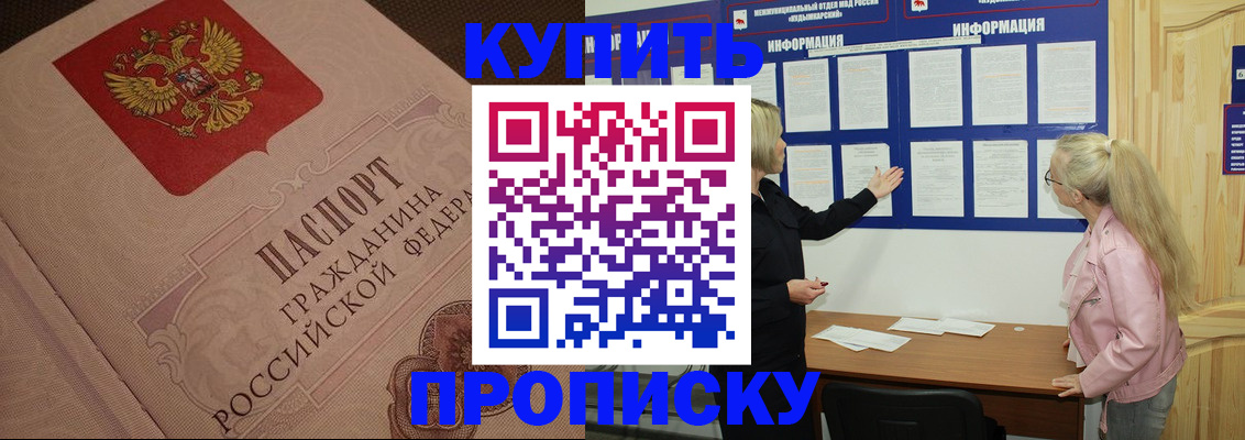 регистрация для дет. сада в Голицыно
