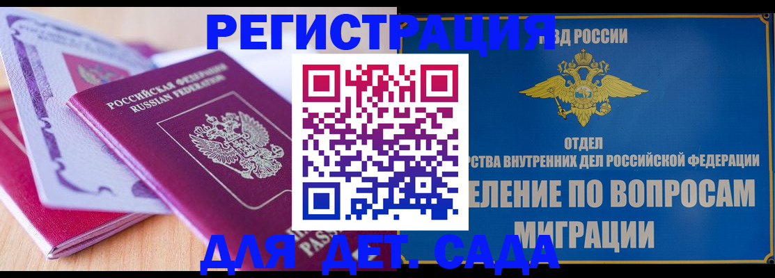 где прописаться в Голицыно